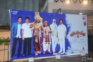 Yamaleela 2 Movie Audio Launch